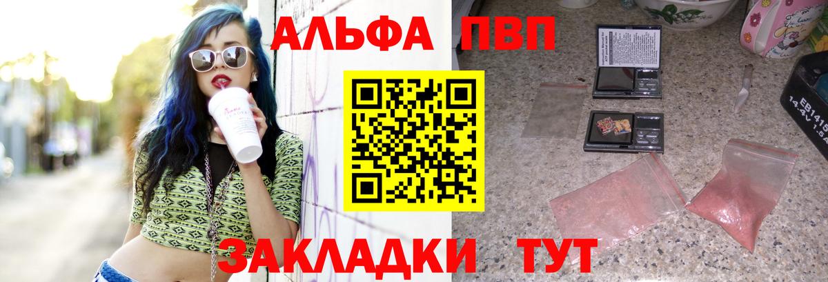 Alpha-PVP  A-PVP СК  Егорьевск  Вход с VPN  Alfa_PVP кристаллы 