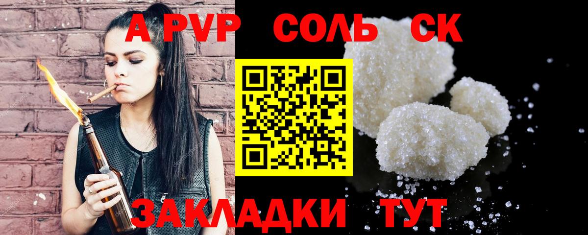 Alpha-PVP мука Егорьевск