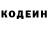 Кодеин Purple Drank SimonTheWatchGuy