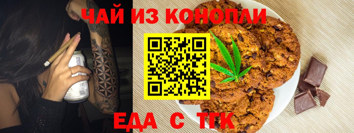 Canna-Cookies конопля Егорьевск