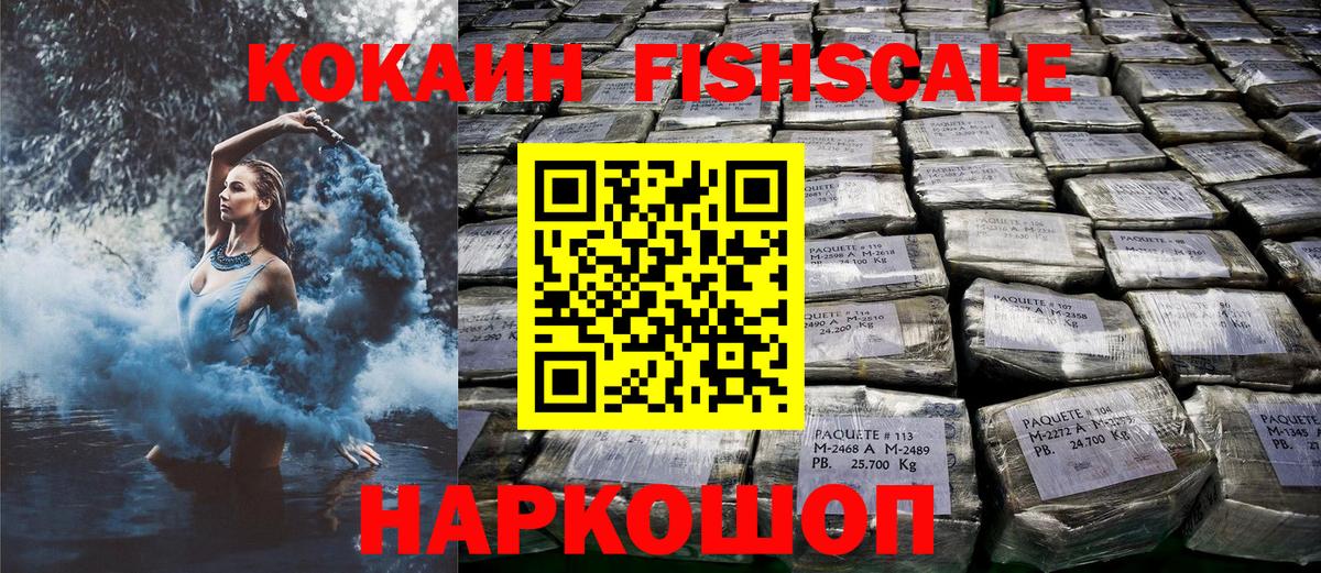 Кокаин 99%  Cocaine Перу  хочу наркоту  Вход с VPN  Егорьевск 
