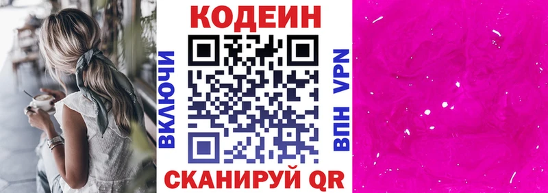 мега онион  Егорьевск  Кодеин Purple Drank 