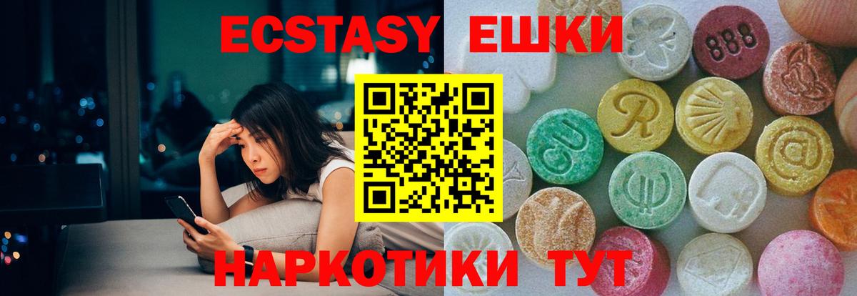 Егорьевск  ЭКСТАЗИ бентли  Экстази таблы  Экстази  Вход с VPN 