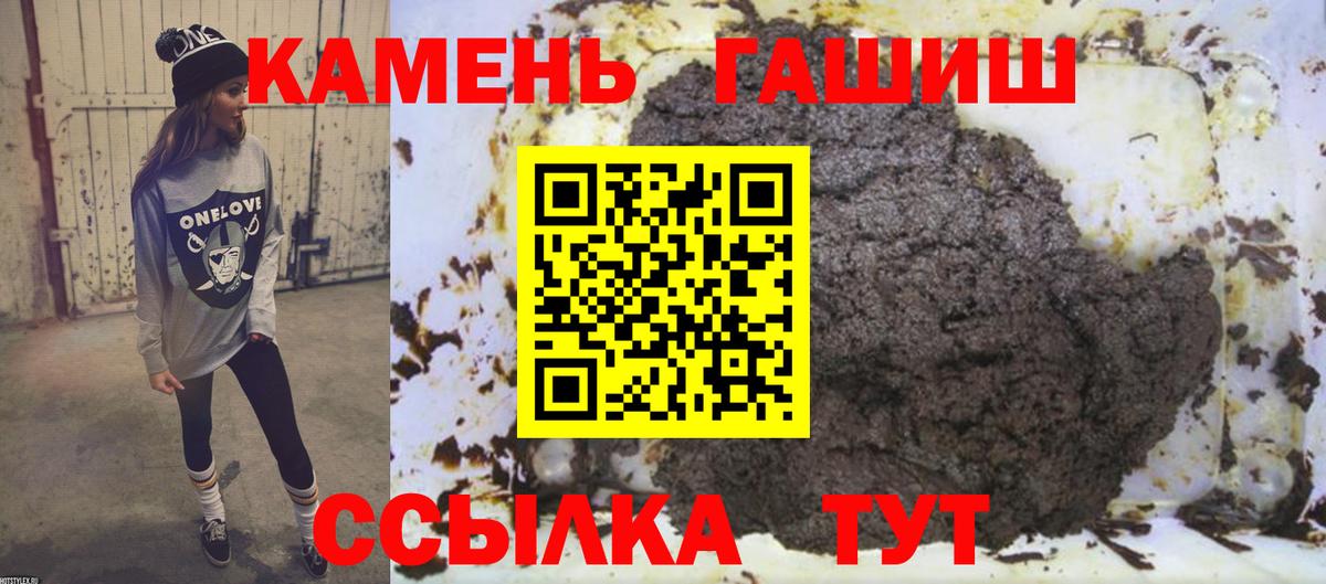 ГАШ индика сатива  Вход с VPN  ГАШ  Гашиш хэш  Егорьевск 
