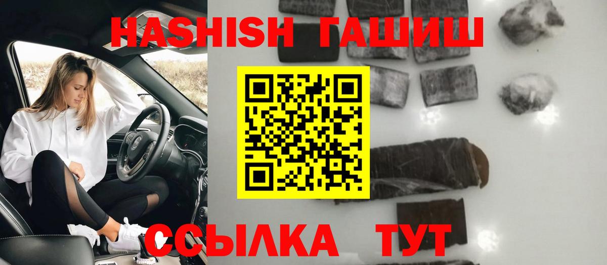 ГАШИШ 40% ТГК Егорьевск