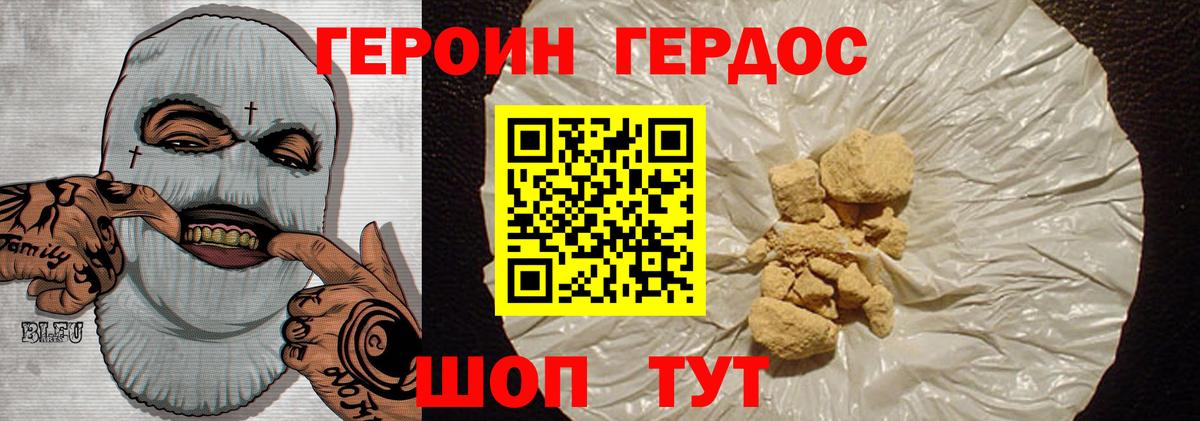 Егорьевск  ГЕРОИН Афган  Вход с VPN 