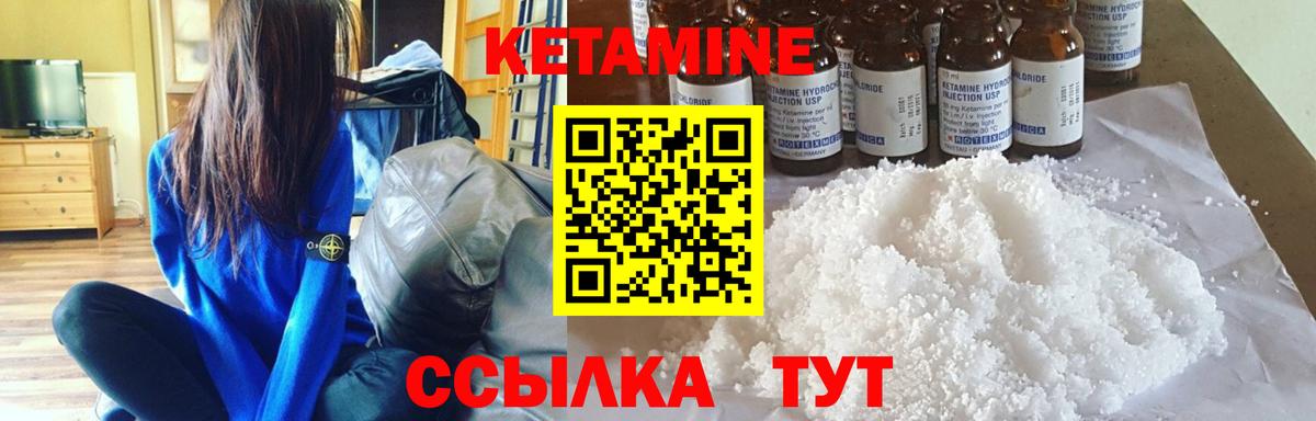 КЕТАМИН VHQ Егорьевск