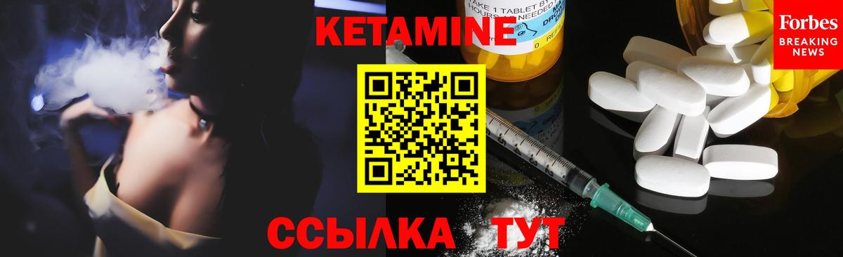 Кетамин VHQ  Вход с VPN  КЕТАМИН VHQ  Егорьевск 