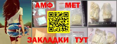 амфетамин Кунгур