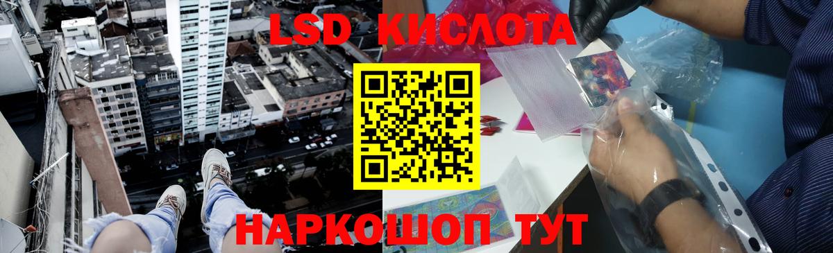 LSD-25 экстази кислота  Вход с VPN  LSD-25 экстази кислота  omg сайт  Егорьевск 