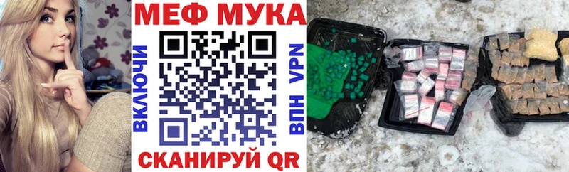 МЕФ мяу мяу  МЕГА ссылки  Егорьевск 