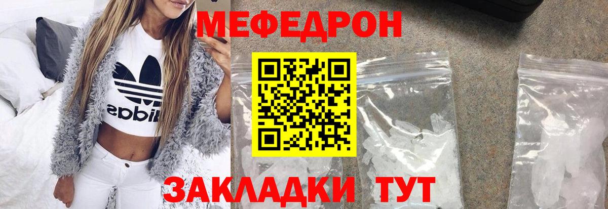 МЕФ мука  МЯУ-МЯУ  Егорьевск  Вход с VPN  МЯУ-МЯУ 4 MMC 