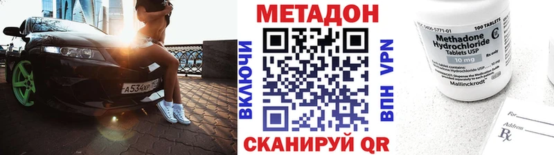 сайты даркнета официальный сайт  Егорьевск  Метадон VHQ 