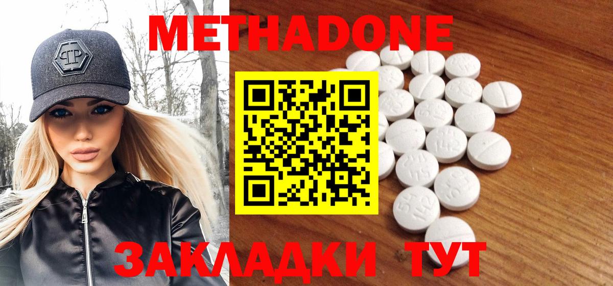 дарк нет Telegram  Вход с VPN  Метадон methadone  Егорьевск  Метадон кристалл 