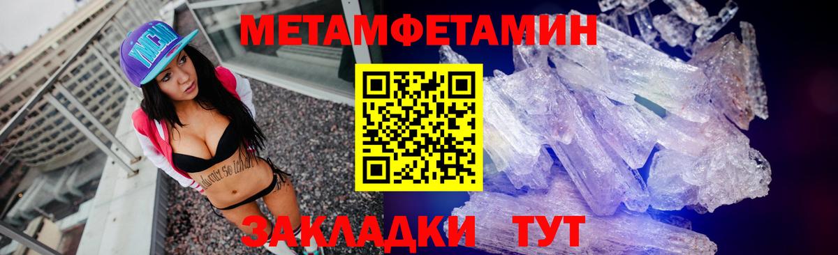 Первитин Methamphetamine  Вход с VPN  Егорьевск 