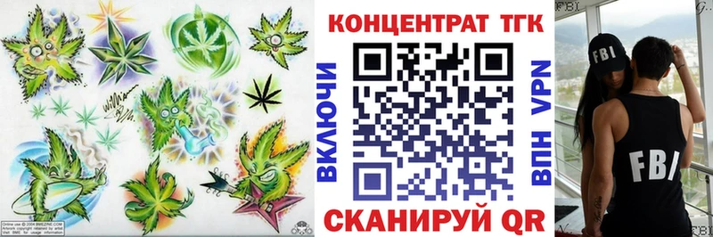 закладка  Егорьевск  Дистиллят ТГК вейп 