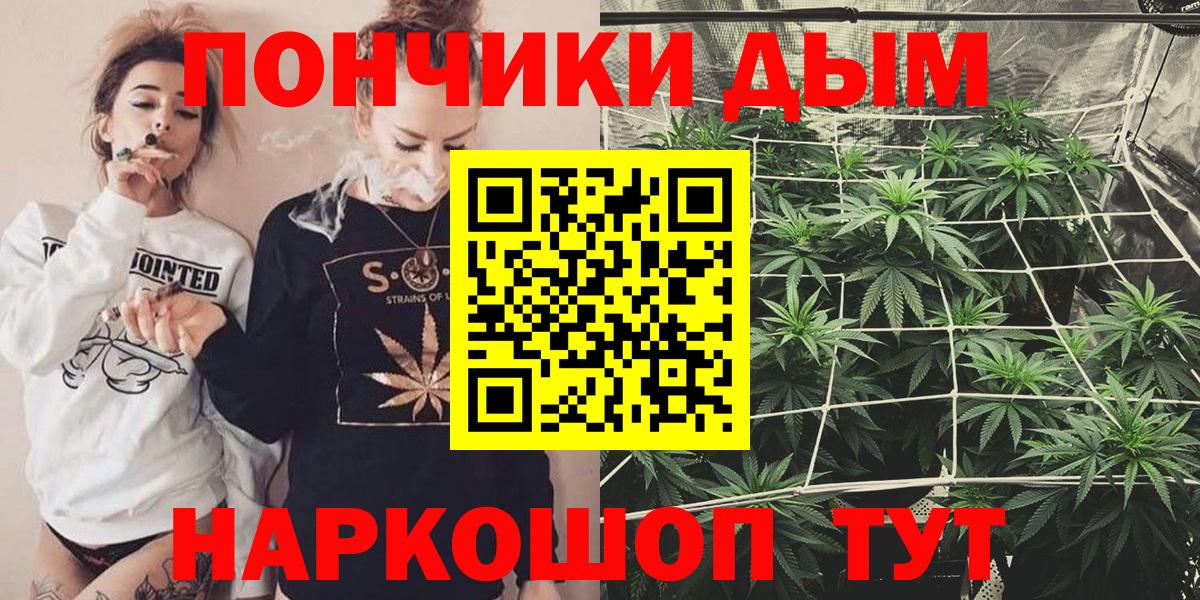 МАРИХУАНА тримм Егорьевск